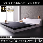 YS-60018 [棚 コンセント付きフロアベッド Verhill(ヴェーヒル) ポケットコイルマットレス：ハード付き セミダブル ホワイト]