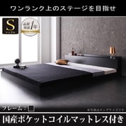 YS-60025 [棚 コンセント付きフロアベッド Verhill(ヴェーヒル) 国産ポケットコイルマットレス付き シングル ブラック]