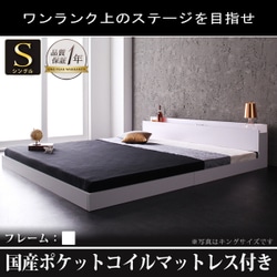 棚 コンセント付きフロアベッド Verhill(ヴェーヒル) 国産ポケットコイルマットレス付き シングル ホワイト YS-60026