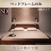 YS-59916 [棚 コンセント付きフロアベッド mon ange(モナンジェ) フレームのみ セミダブル ウォルナットブラウン]