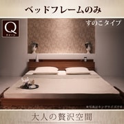 YS-59918 [棚 コンセント付きフロアベッド mon ange(モナンジェ) フレームのみ クイーン ウォルナットブラウン]