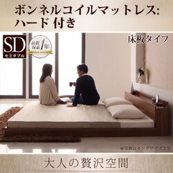 棚 コンセント付きフロアベッド mon ange(モナンジェ) ボンネルコイルマットレス：ハード付き セミダブル ウォルナットブラウン YS-59937