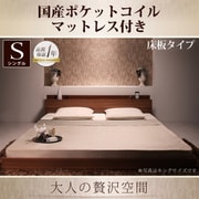 YS-59946 [棚 コンセント付きフロアベッド mon ange(モナンジェ) 国産ポケットコイルマットレス付き シングル ウォルナットブラウン]