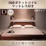 YS-59948 [棚 コンセント付きフロアベッド mon ange(モナンジェ) 国産ポケットコイルマットレス付き ダブル ウォルナットブラウン]