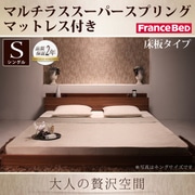 YS-59951 [棚 コンセント付きフロアベッド mon ange(モナンジェ) マルチラススーパースプリングマットレス付き シングル ウォルナットブラウン]