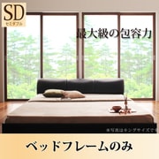 YS-60068 [モダンデザインフロアベッド Starden(スターデン) フレームのみ セミダブル ブラック]