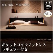モダンライト・収納・コンセント付き大型フロアベッド Senfill(センフィル) ポケットコイルマットレス：レギュラー付き クイーン フレーム：ダークブラウン/マットレス：アイボリー YS-60167