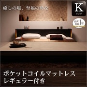 モダンライト・収納・コンセント付き大型フロアベッド Senfill(センフィル) ポケットコイルマットレス：レギュラー付き キング ダークブラウン YS-60168