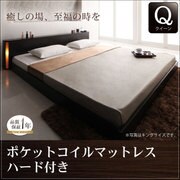 モダンライト・収納・コンセント付き大型フロアベッド Senfill(センフィル) ポケットコイルマットレス：ハード付き クイーン ダークブラウン YS-60171