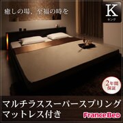 モダンライト・収納・コンセント付き大型フロアベッド Senfill(センフィル) マルチラススーパースプリングマットレス付き キング ダークブラウン YS-60176