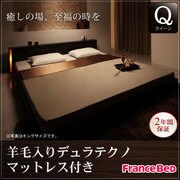 モダンライト・収納・コンセント付き大型フロアベッド Senfill(センフィル) 羊毛入りデュラテクノマットレス付き クイーン ダークブラウン YS-60177