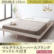 デザインすのこベッド Resty(リスティー) マルチラススーパースプリングマットレス付き 幅100cm：ワイドステージレイアウト ダブルフレーム ホワイトウォッシュ YS-61216