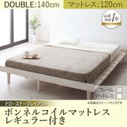 デザインすのこベッド Resty(リスティー) ボンネルコイルマットレス：レギュラー付き 幅120cm：ナローステージレイアウト ダブルフレーム フレーム：ホワイトウォッシュ/マットレス：アイボリー YS-61223