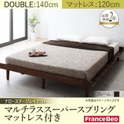 デザインすのこベッド Resty(リスティー) マルチラススーパースプリングマットレス付き 幅120cm：ナローステージレイアウト ダブルフレーム ダークブラウン YS-61235