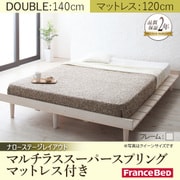 デザインすのこベッド Resty(リスティー) マルチラススーパースプリングマットレス付き 幅120cm：ナローステージレイアウト ダブルフレーム ホワイトウォッシュ YS-61236