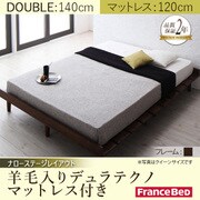 デザインすのこベッド Resty(リスティー) 羊毛デュラテクノマットレス付き 幅120cm：ナローステージレイアウト ダブルフレーム ダークブラウン YS-61239