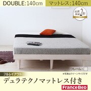 デザインすのこベッド Resty(リスティー) デュラテクノマットレス付き 幅140cm：フルレイアウト ダブルフレーム ホワイトウォッシュ YS-61258
