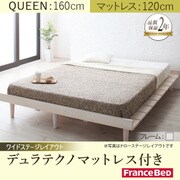 デザインすのこベッド Resty(リスティー) デュラテクノマットレス付き 幅120cm：ワイドステージレイアウト クィーンフレーム ホワイトウォッシュ YS-61280