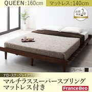デザインすのこベッド Resty(リスティー) マルチラススーパースプリングマットレス付き 幅140cm：ナローステージレイアウト クィーンフレーム ダークブラウン YS-61297