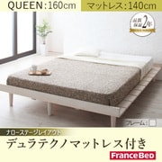デザインすのこベッド Resty(リスティー) デュラテクノマットレス付き 幅140cm：ナローステージレイアウト クィーンフレーム ホワイトウォッシュ YS-61300