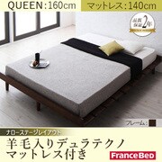 デザインすのこベッド Resty(リスティー) 羊毛デュラテクノマットレス付き 幅140cm：ナローステージレイアウト クィーンフレーム ダークブラウン YS-61301