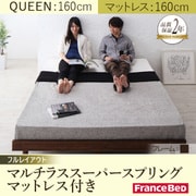 デザインすのこベッド Resty(リスティー) マルチラススーパースプリングマットレス付き 幅160cm：フルレイアウト クィーンフレーム ダークブラウン YS-61313