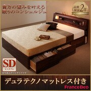 モダンライト・コンセント付き収納ベッド Butler(バトラー) デュラテクノマットレス付き セミダブル ウォルナットブラウン YS-60960