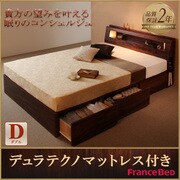 モダンライト・コンセント付き収納ベッド Butler(バトラー) デュラテクノマットレス付き ダブル ウォルナットブラウン YS-60961