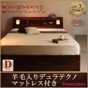 モダンライト・コンセント付き収納ベッド Butler(バトラー) 羊毛入りデュラテクノマットレス付き ダブル ウォルナットブラウン YS-60964