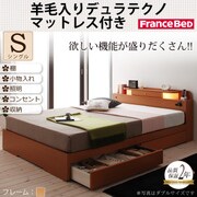 照明・コンセント付き収納ベッド Comfa(コンファ) 羊毛デュラテクノマットレス付き シングル ナチュラル YS-60707