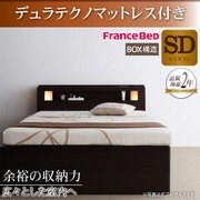 モダンライト・コンセント付きチェストベッド Granvia(グランヴィア) デュラテクノマットレス付き セミダブル ダークブラウン YS-60996