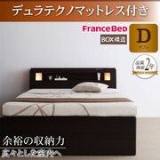 モダンライト・コンセント付きチェストベッド Granvia(グランヴィア) デュラテクノマットレス付き ダブル ダークブラウン YS-60997