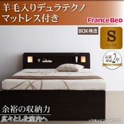 モダンライト・コンセント付きチェストベッド Granvia(グランヴィア) 羊毛入りデュラテクノマットレス付き シングル ダークブラウン YS-60998