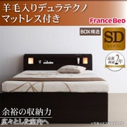 モダンライト・コンセント付きチェストベッド Granvia(グランヴィア) 羊毛入りデュラテクノマットレス付き セミダブル ダークブラウン YS-60999