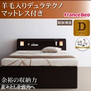 モダンライト・コンセント付きチェストベッド Granvia(グランヴィア) 羊毛入りデュラテクノマットレス付き ダブル ダークブラウン YS-61000