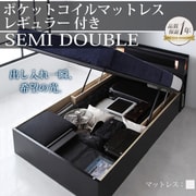 YS-60880 [モダンライトコンセント付き・ガス圧式跳ね上げ収納ベッド Kezia(ケザイア) ポケットコイルマットレス：レギュラー付き セミダブル ブラック/アイボリー]