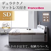 モダンライト・コンセント付きチェストベッド Liaster(リアスター) デュラテクノマットレス付き セミダブル ホワイト YS-61002