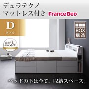 モダンライト・コンセント付きチェストベッド Liaster(リアスター) デュラテクノマットレス付き ダブル ホワイト YS-61003