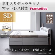 モダンライト・コンセント付きチェストベッド Liaster(リアスター) 羊毛入りデュラテクノマットレス付き セミダブル ホワイト YS-61005