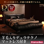 モダンデザイン 高級レザー デザイナーズベッド Fortuna(フォルトゥナ) 羊毛入りデュラテクノマットレス付き ダブル ブラック YS-61181