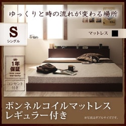 北欧ヴィンテージ 棚・コンセント付きフロアベッド Skytor(スカイトア) ボンネルコイルマットレス：レギュラー付き シングル ダークブラウン/ブラック YS-62657