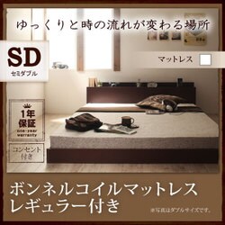 北欧ヴィンテージ 棚・コンセント付きフロアベッド Skytor(スカイトア) ボンネルコイルマットレス：レギュラー付き セミダブル ダークブラウン/アイボリー YS-62658
