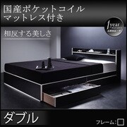 モノトーン・バイカラー 棚・コンセント付き収納ベッド Fouster(フースター) 国産ポケットコイルマットレス付き ダブル 黒×ホワイトエッジ YS-62970