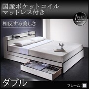 モノトーン・バイカラー 棚・コンセント付き収納ベッド Fouster(フースター) 国産ポケットコイルマットレス付き ダブル 白×ブラックエッジ YS-62971