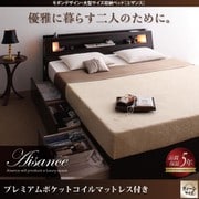 モダンデザイン・大型サイズ収納ベッド Aisance(エザンス) ポケットコイルマットレス:ハード付き クイーン ダークブラウン YS-65127