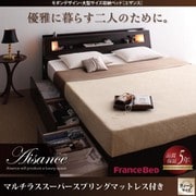 モダンデザイン・大型サイズ収納ベッド Aisance(エザンス) マルチラススーパースプリングマットレス付き クイーン ダークブラウン YS-65129