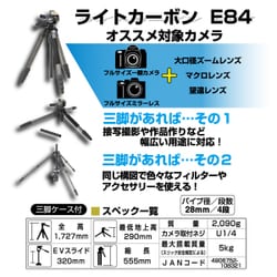 ヨドバシ.com - SLIK スリック ライトカーボン E84 [カーボン三脚 4段 