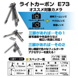 ヨドバシ.com - SLIK スリック ライトカーボン E73 [カーボン三脚 3段