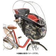 HBC用まえ幼児座席用ソフト風防レインカバー ハレーロ・ベビー カモフラージュ RCH-003