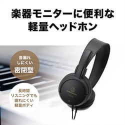 ヨドバシ.com - オーディオテクニカ audio-technica ATH-EP100 [楽器用